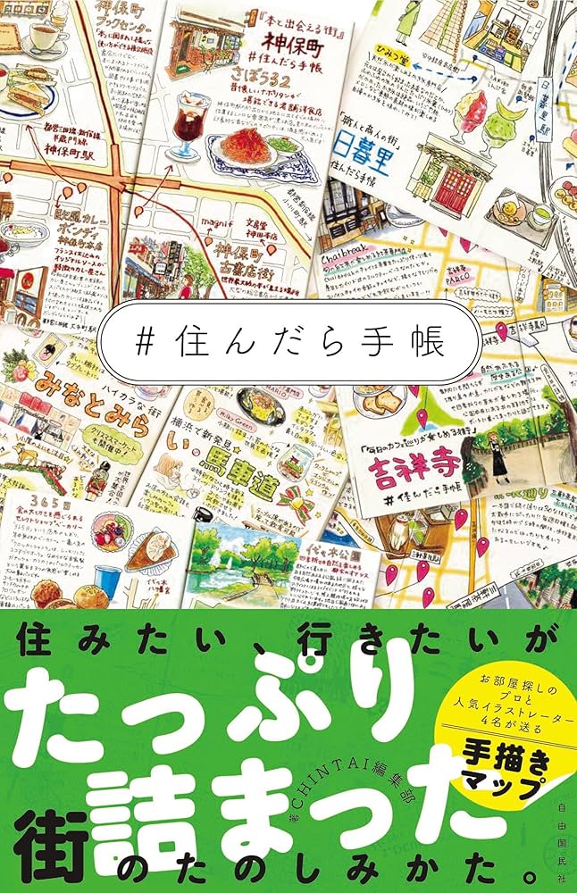 だらしな日記　やっぱりだらしな日記+だらしなマンション購入記　２冊セット Amazon.co.jp: やっぱりだらしな日記+だらしなマンション購入記